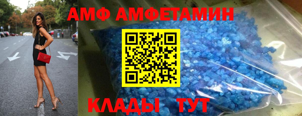 АМФЕТАМИН Розовый Клинцы