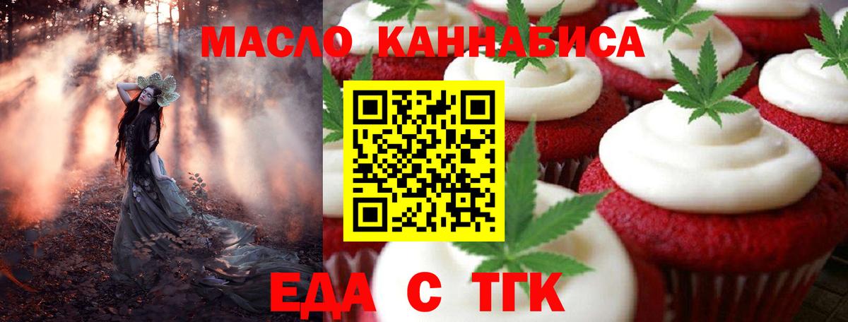 Cannafood конопля Клинцы