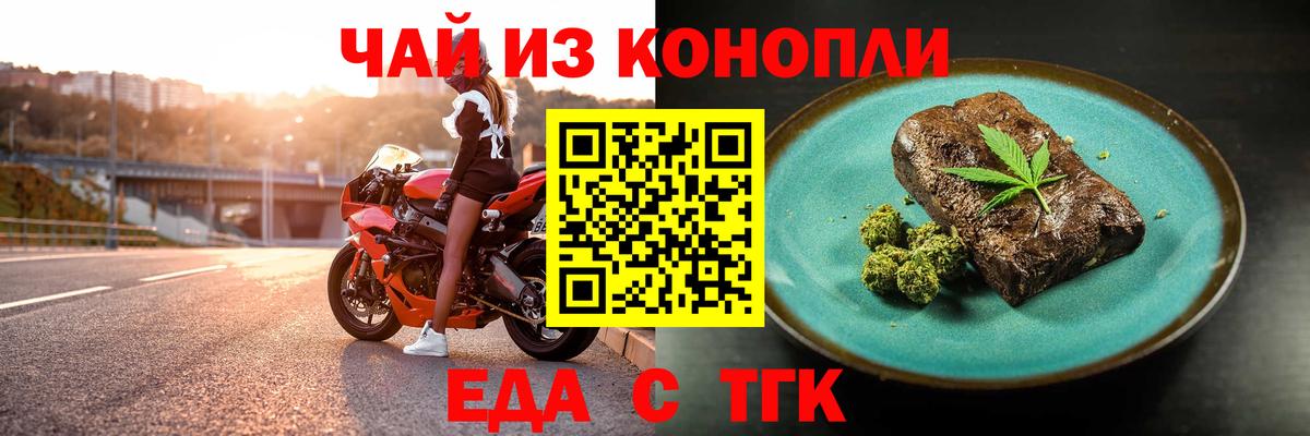 Cannafood марихуана  Вход с VPN  Клинцы 