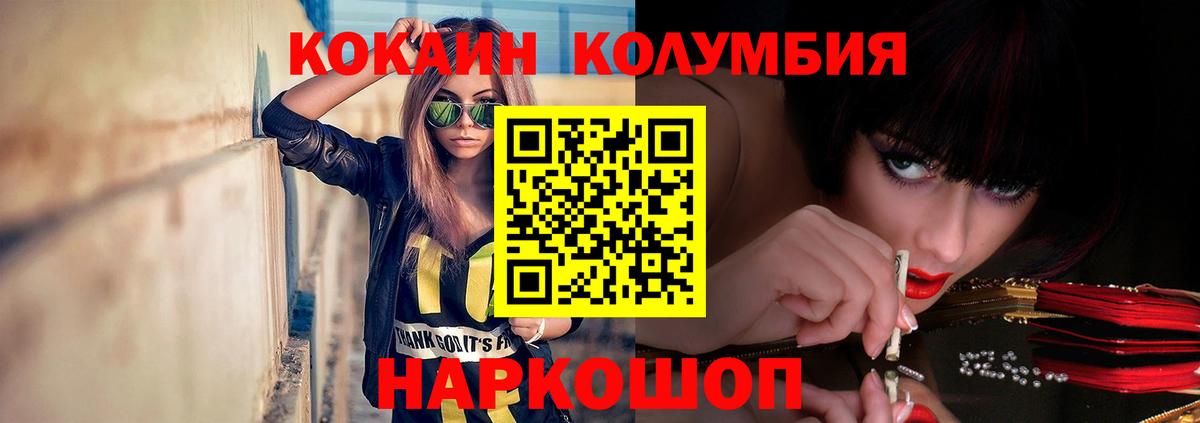 Cocaine Колумбийский Клинцы