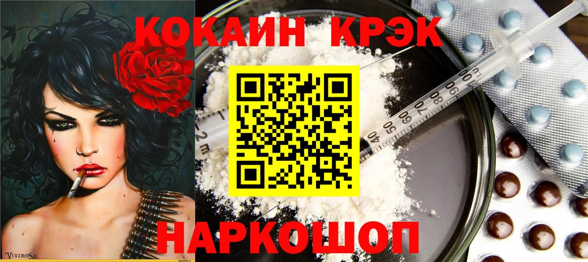Клинцы  COCAIN Эквадор  Вход с VPN 
