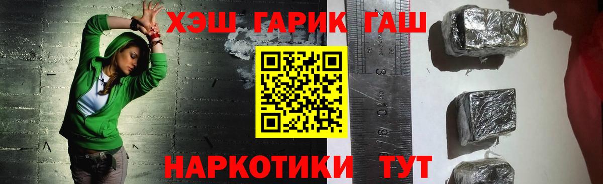 Клинцы  Гашиш 40% ТГК  Вход с VPN  ГАШИШ Изолятор 