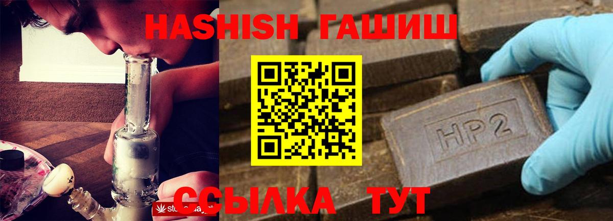 ГАШ гашик Клинцы