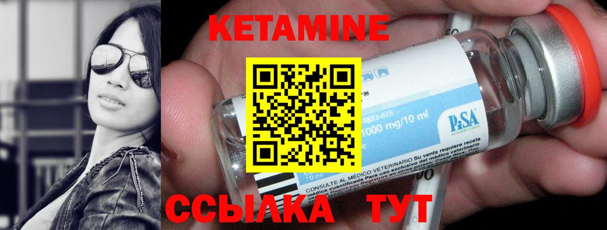 Клинцы  Кетамин VHQ  Вход с VPN 