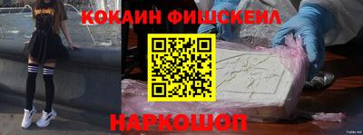 кокаин премиум Обнинск