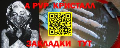 альфа пвп VHQ Новодвинск