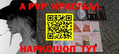 кристаллы Новозыбков