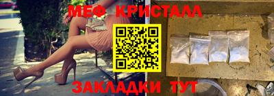 кристаллы Новозыбков