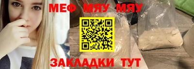 мяу мяу мука Нягань