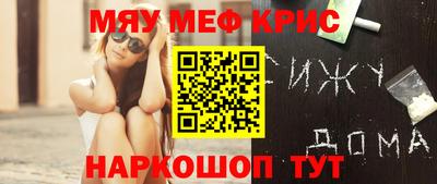 мефедрон VHQ Новокубанск