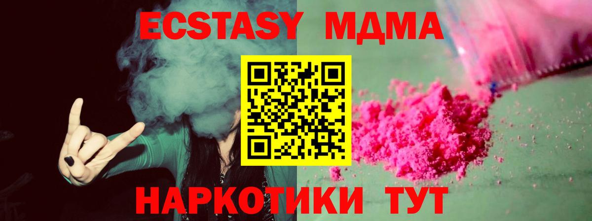 МДМА молли  Вход с VPN  Клинцы  MDMA  МДМА молли 