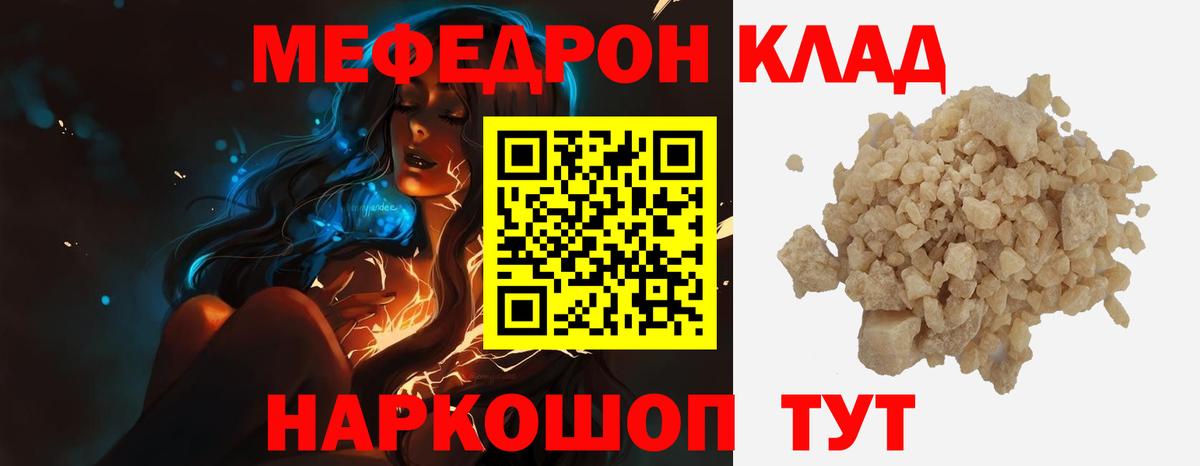 Мефедрон мяу мяу  МЯУ-МЯУ мяу мяу  Клинцы  МЕФ  omg ССЫЛКА  Вход с VPN  Меф 