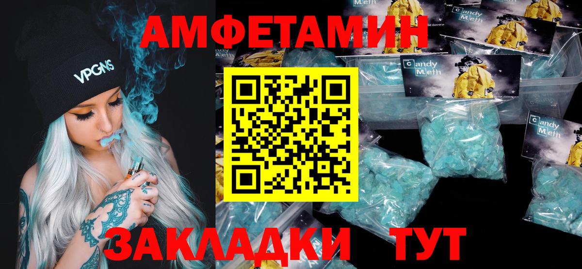 Метамфетамин мет  Метамфетамин мет  Первитин  Вход с VPN  Клинцы 