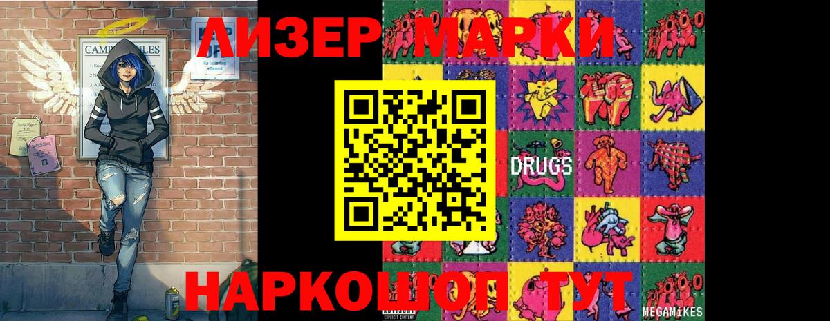 Наркотические марки 1,8мг  Вход с VPN  наркотики  Наркотические марки 1,8мг  Клинцы 